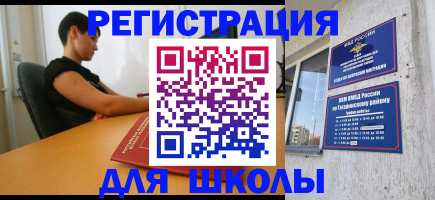 временная регистрация адрес в Пионерском